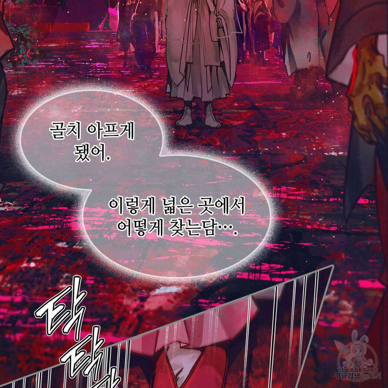 천관사복 58화 11