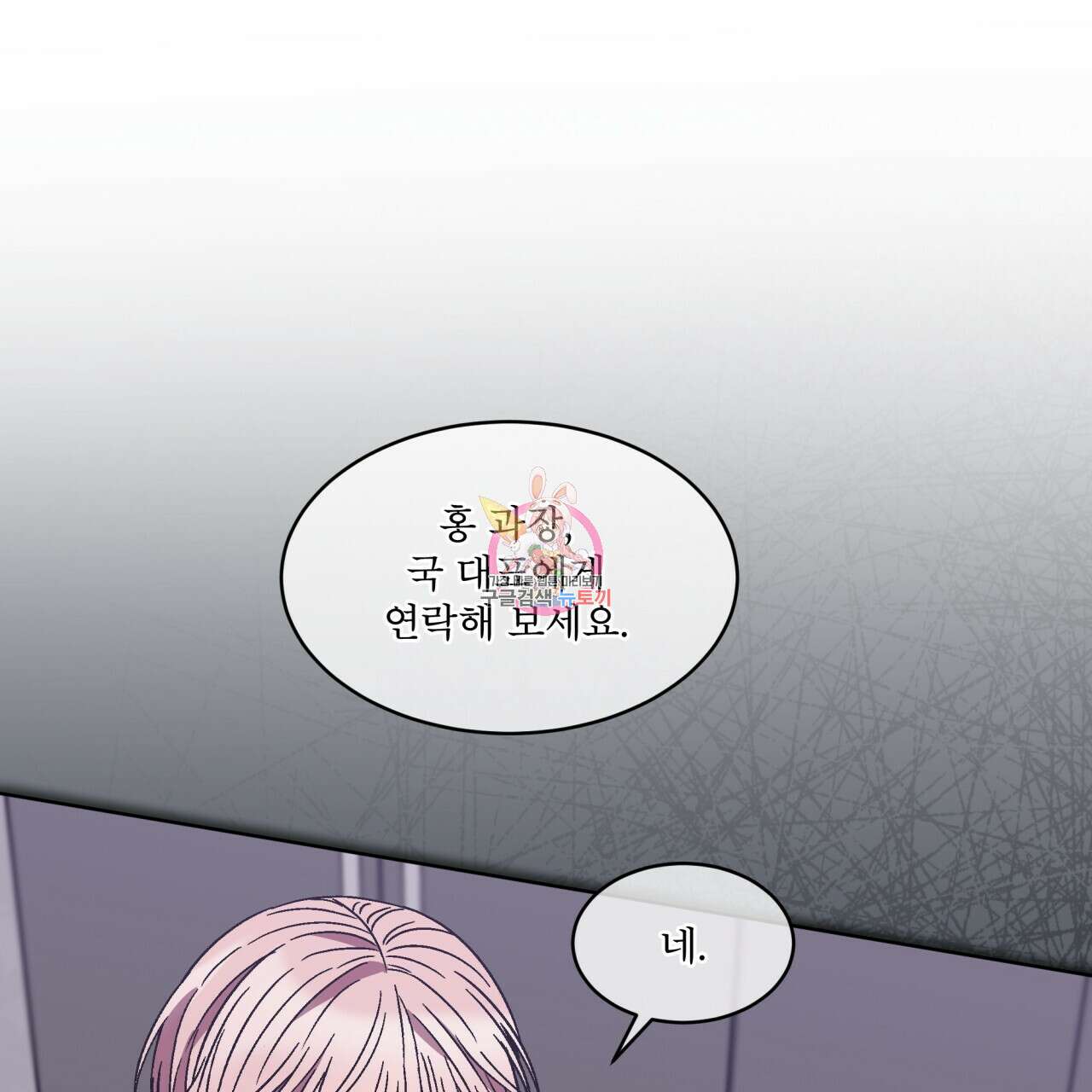 완벽한(The Perfect) 17화 1