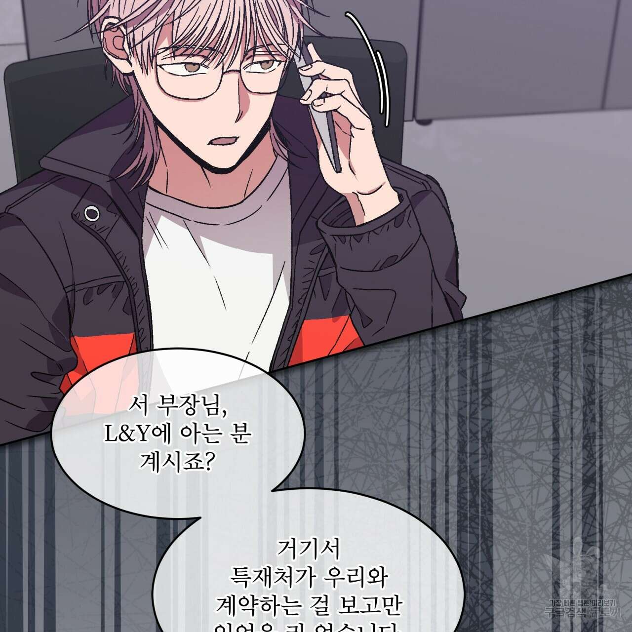완벽한(The Perfect) 17화 2