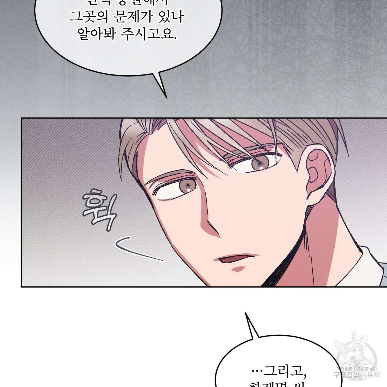 완벽한(The Perfect) 17화 5