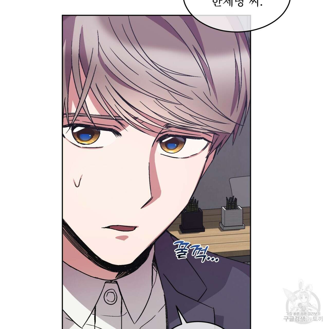완벽한(The Perfect) 17화 6