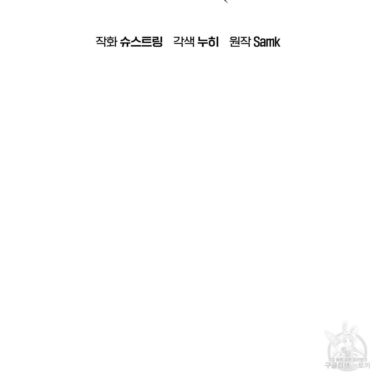 완벽한(The Perfect) 17화 10