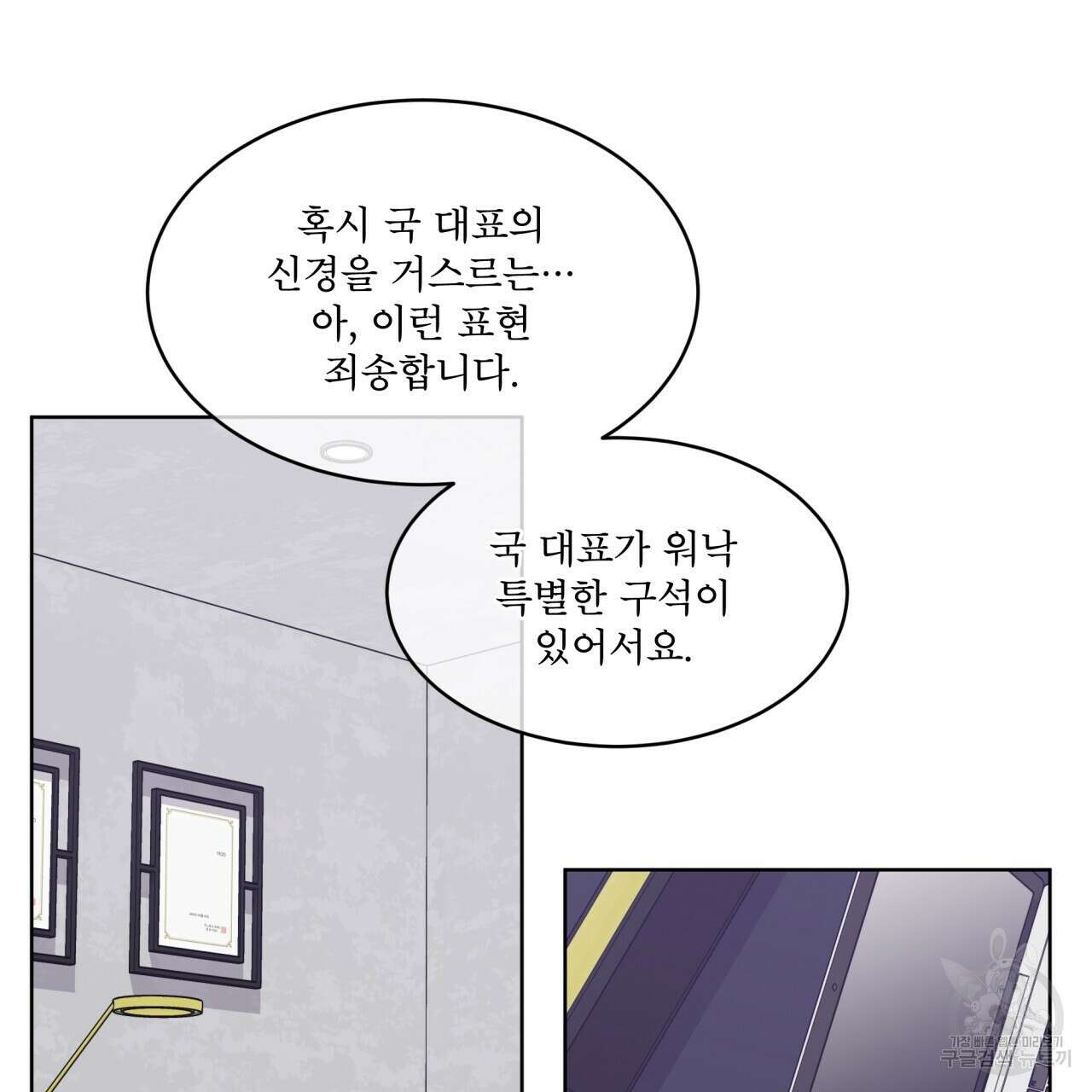 완벽한(The Perfect) 17화 12