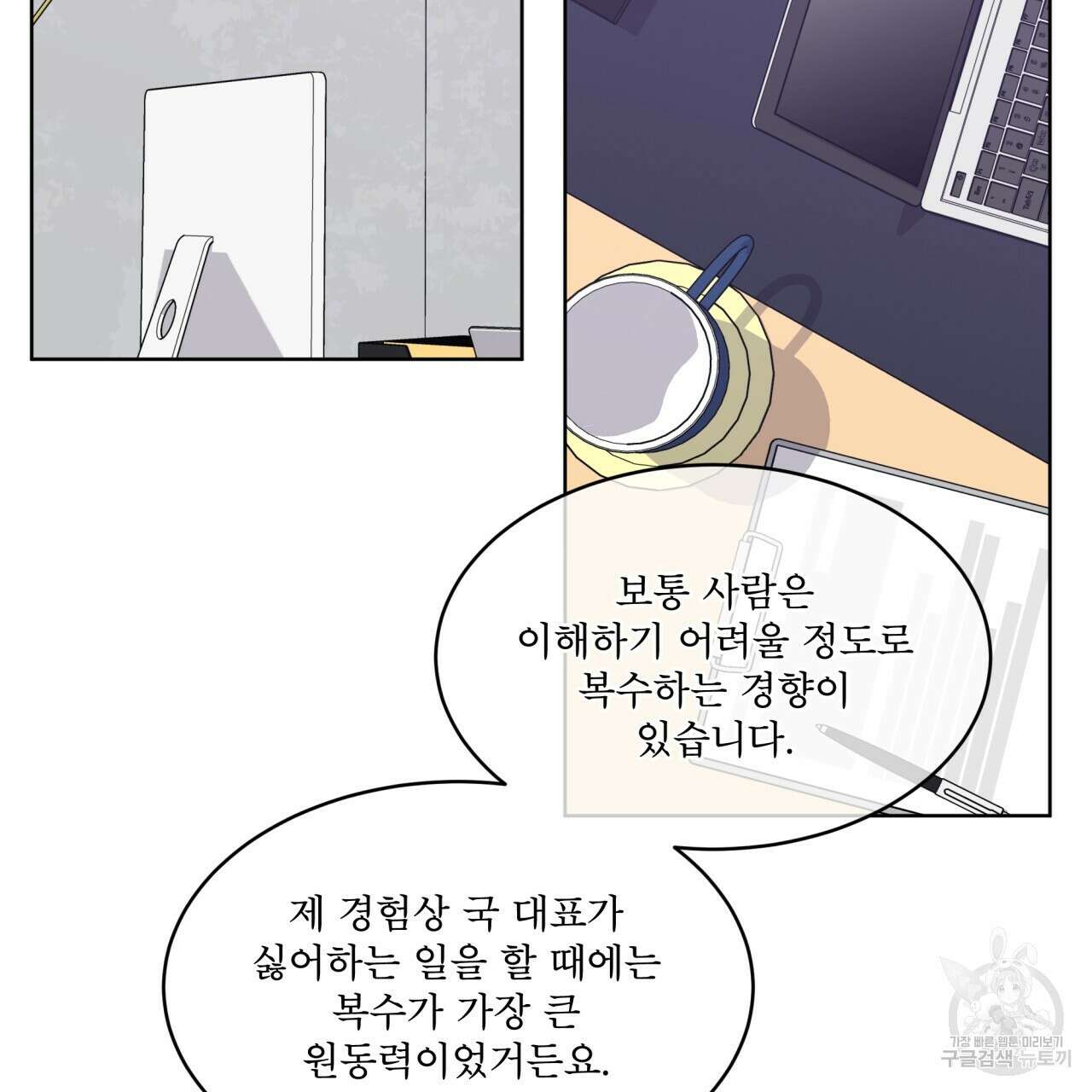 완벽한(The Perfect) 17화 13