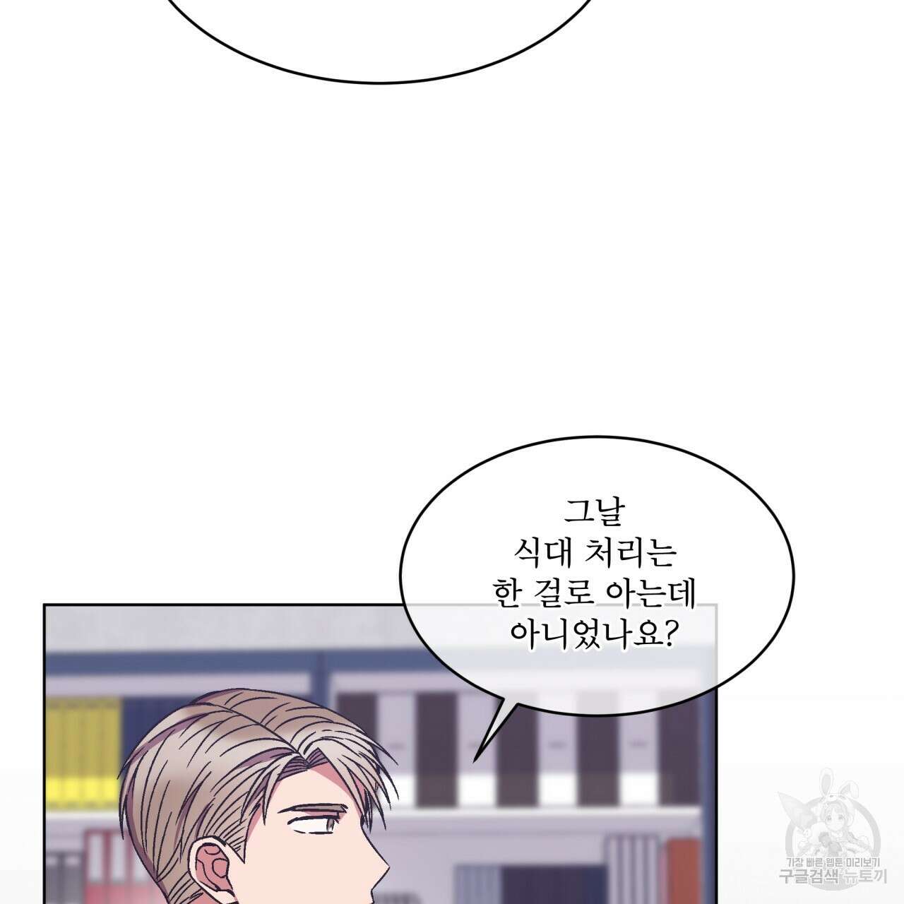완벽한(The Perfect) 17화 14