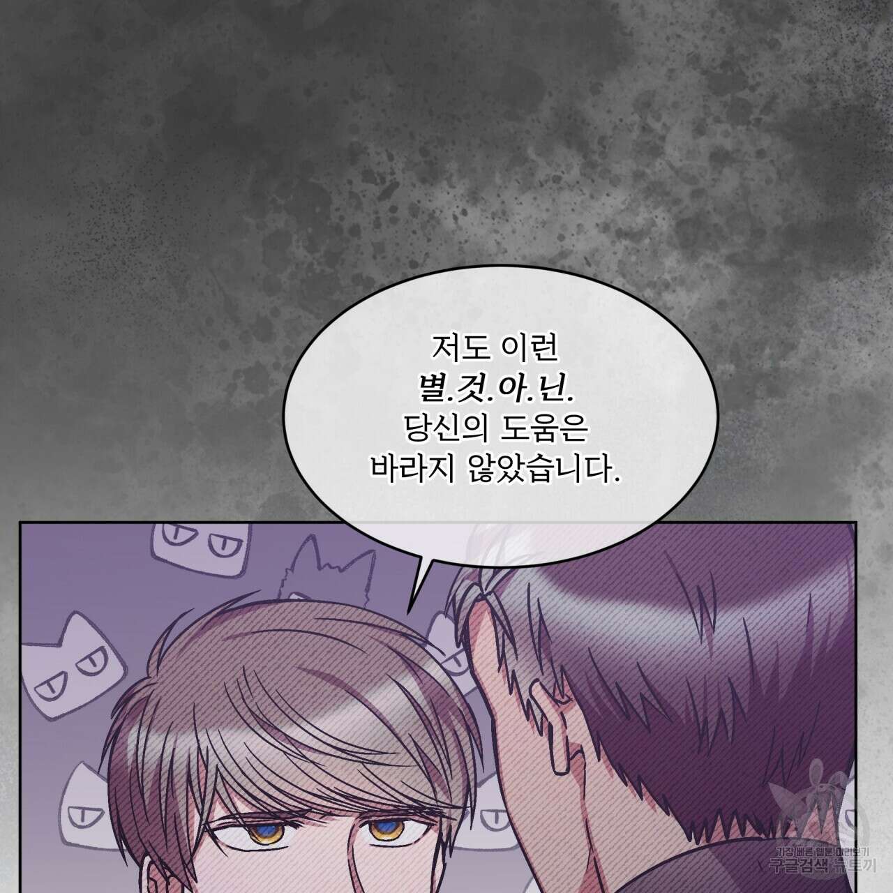 완벽한(The Perfect) 17화 17