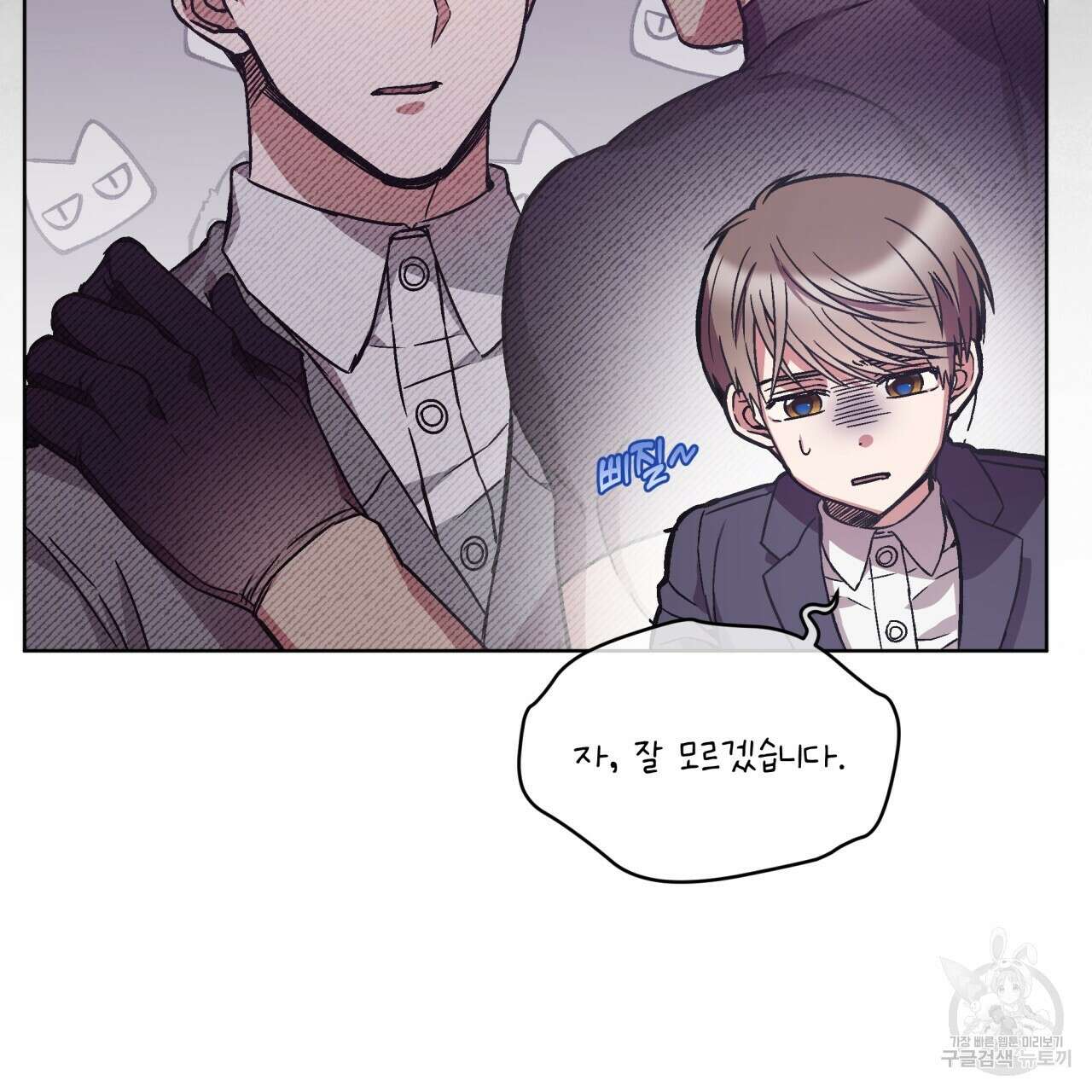 완벽한(The Perfect) 17화 18