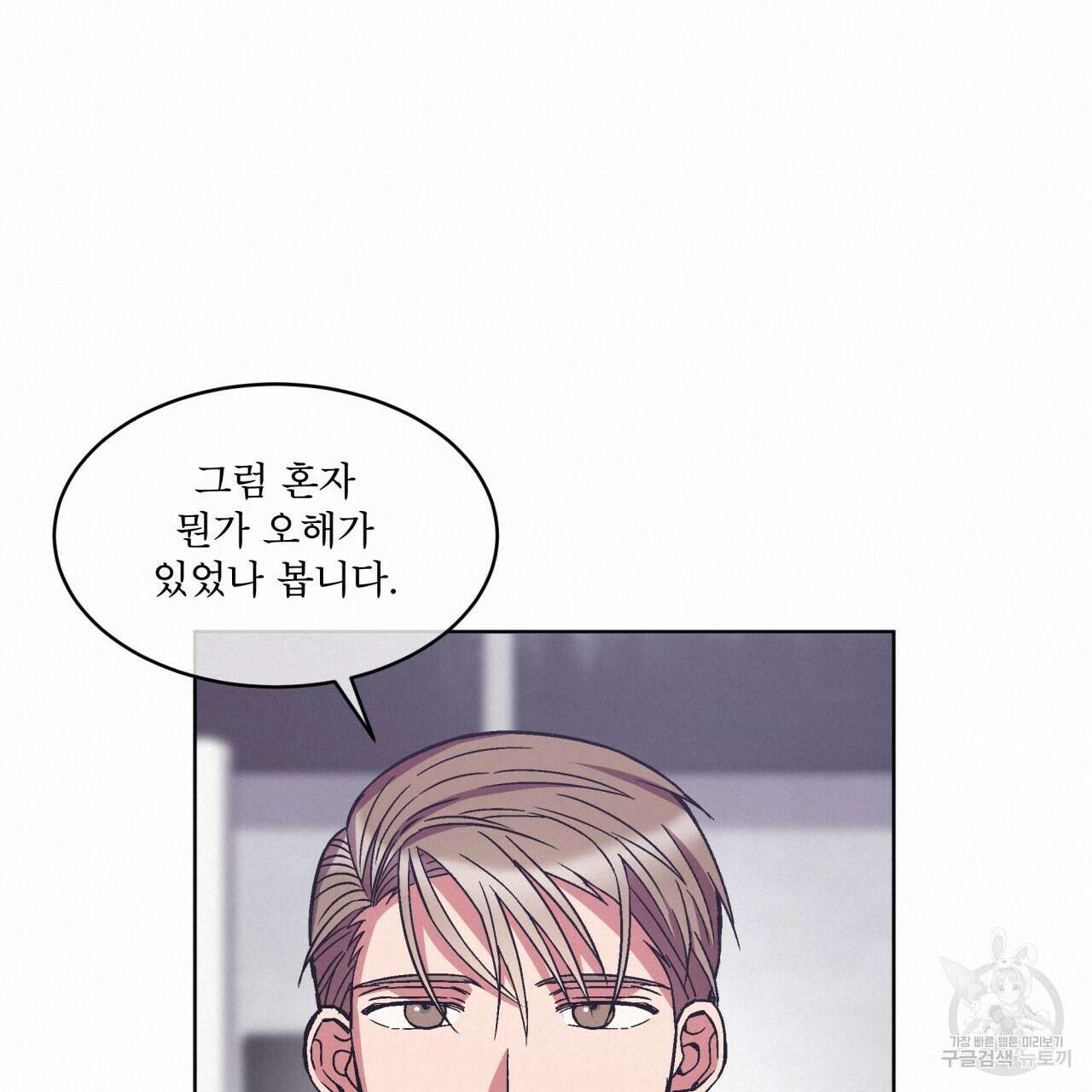 완벽한(The Perfect) 17화 19