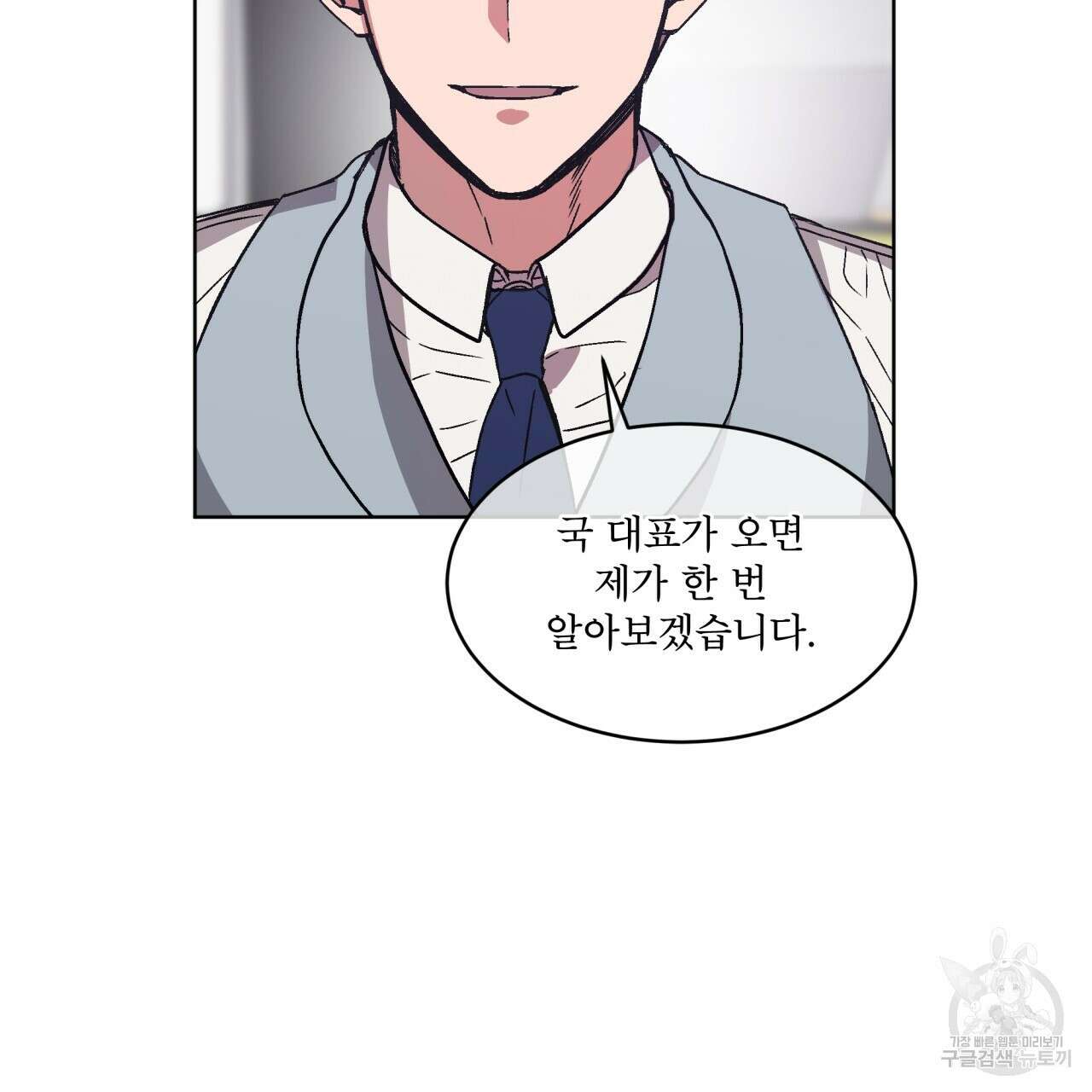 완벽한(The Perfect) 17화 20