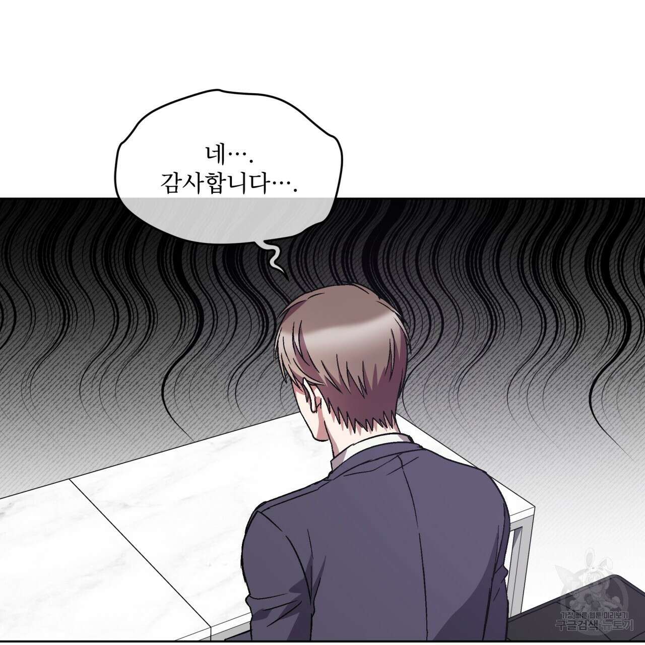 완벽한(The Perfect) 17화 21