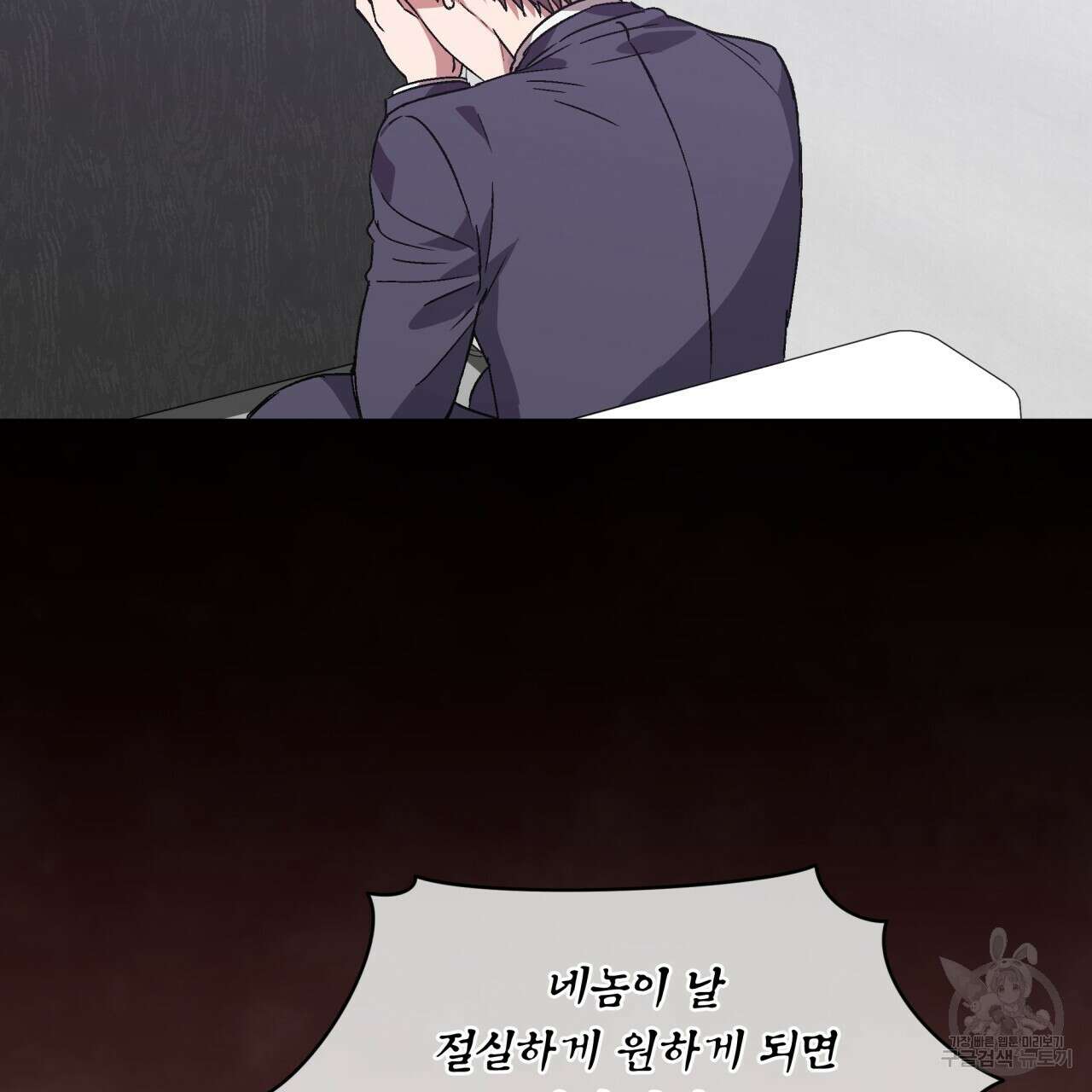 완벽한(The Perfect) 17화 23