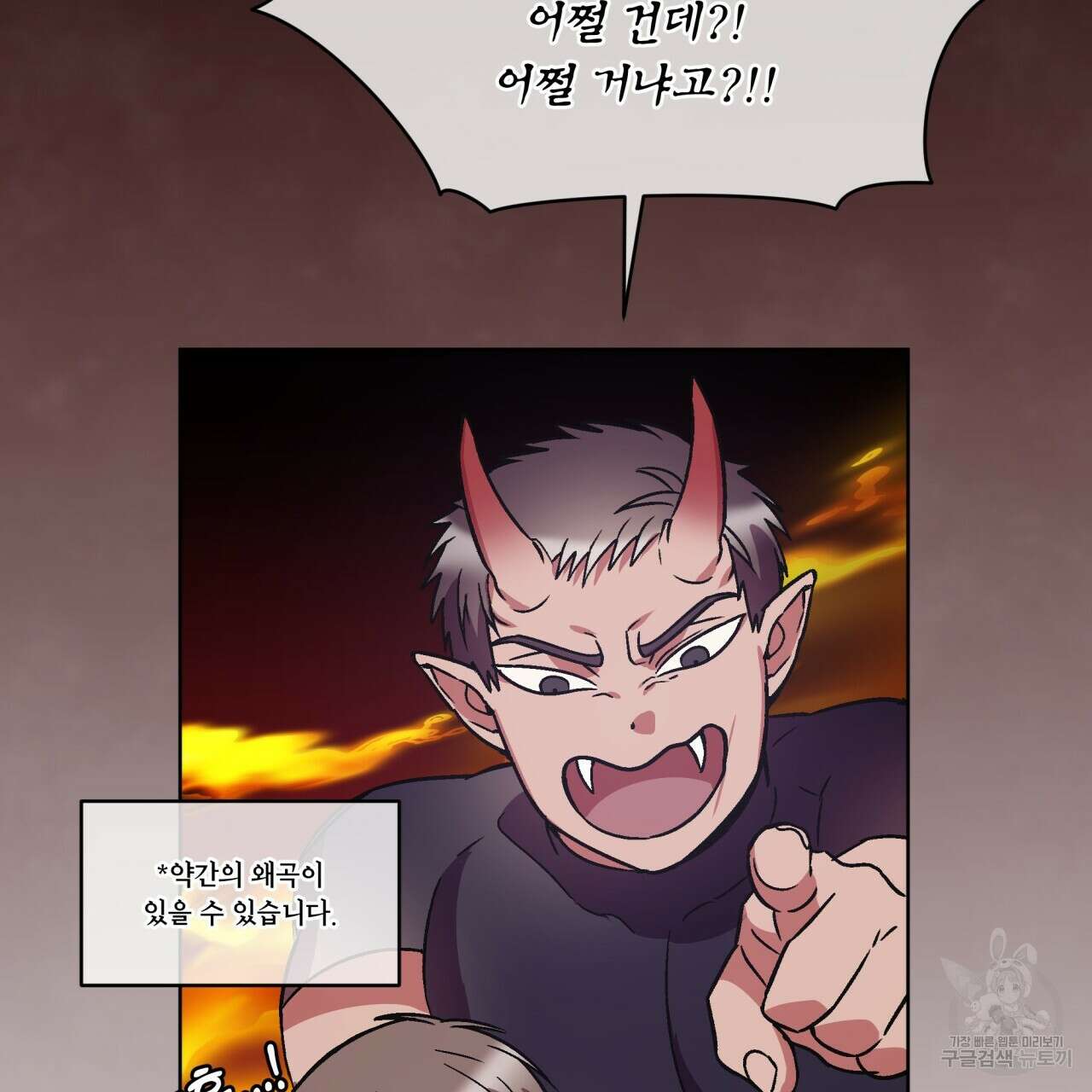 완벽한(The Perfect) 17화 24