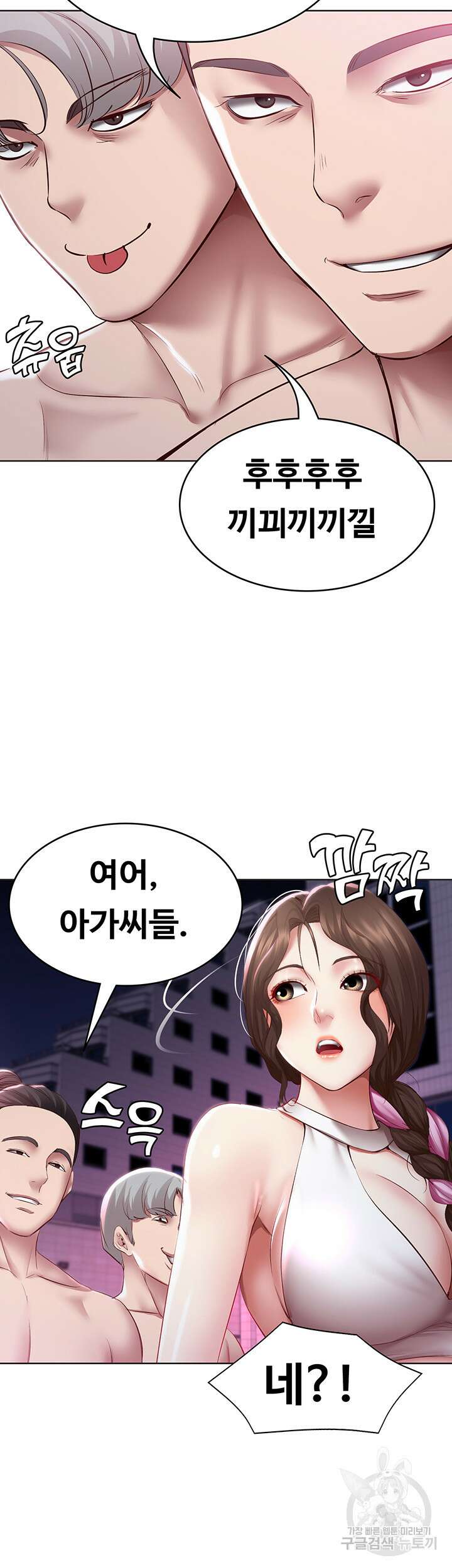 하숙일기 76화 2