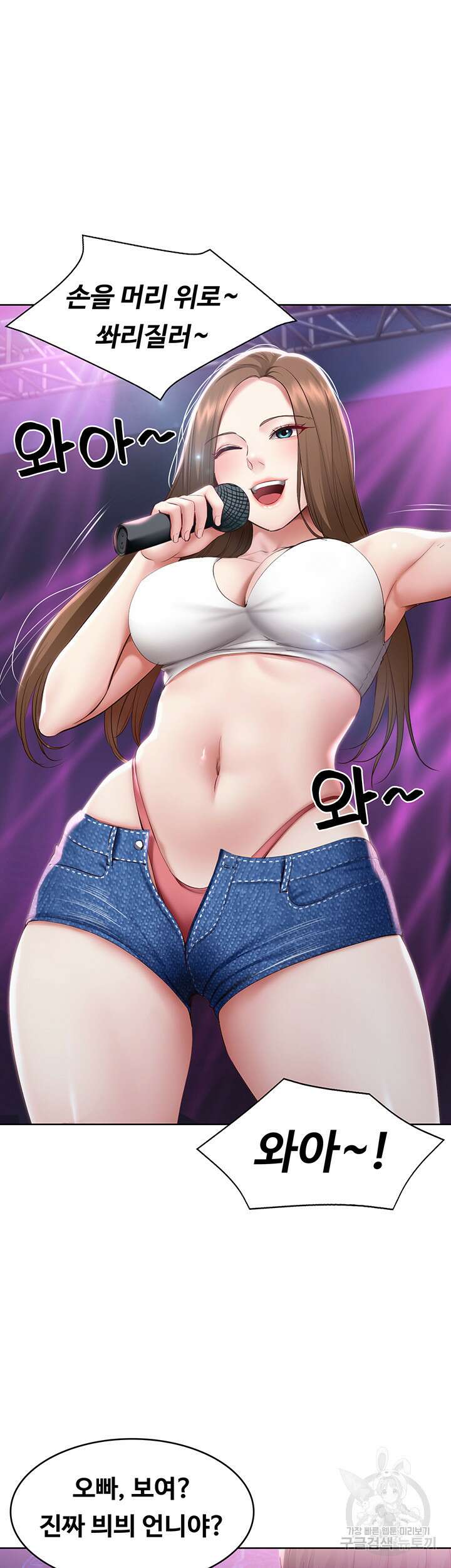 하숙일기 76화 5