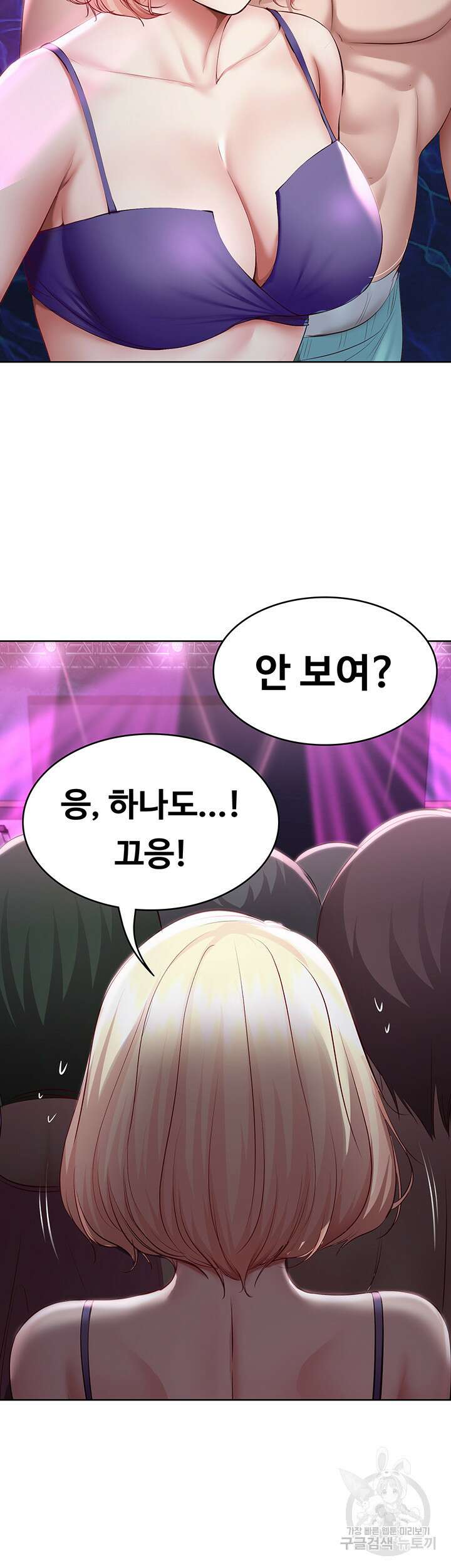 하숙일기 76화 8
