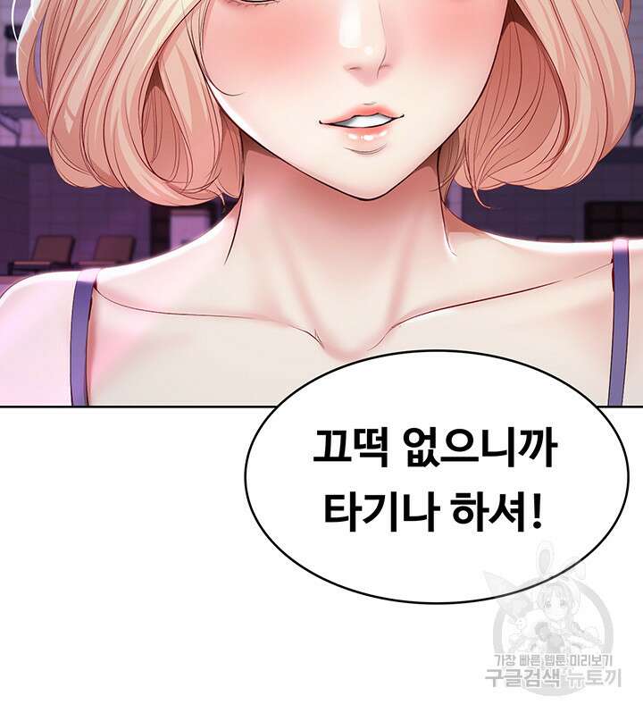 하숙일기 76화 10