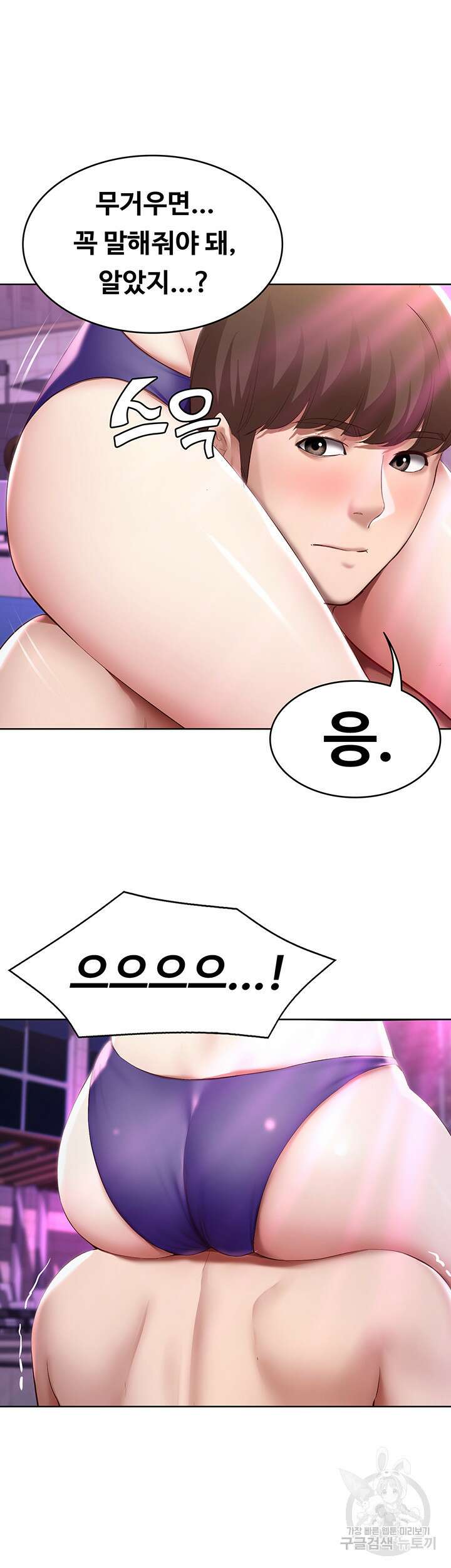 하숙일기 76화 11