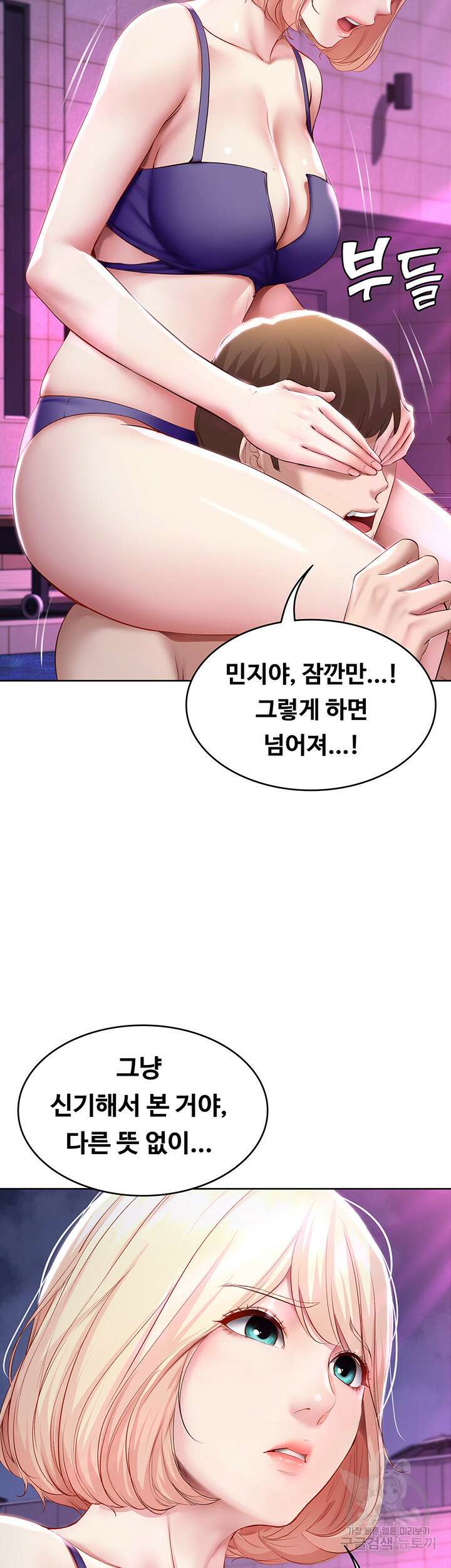 하숙일기 76화 16