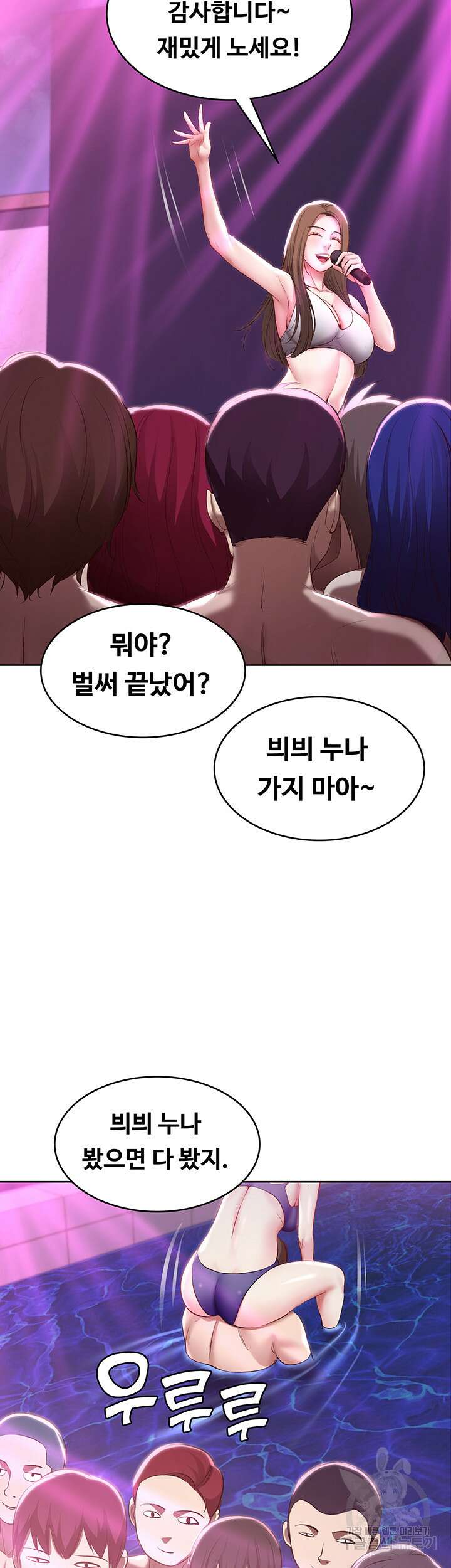 하숙일기 76화 18