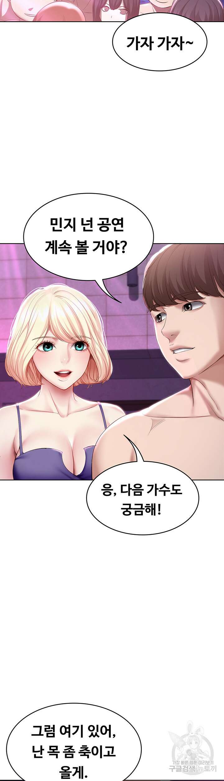 하숙일기 76화 19