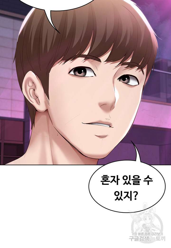하숙일기 76화 20