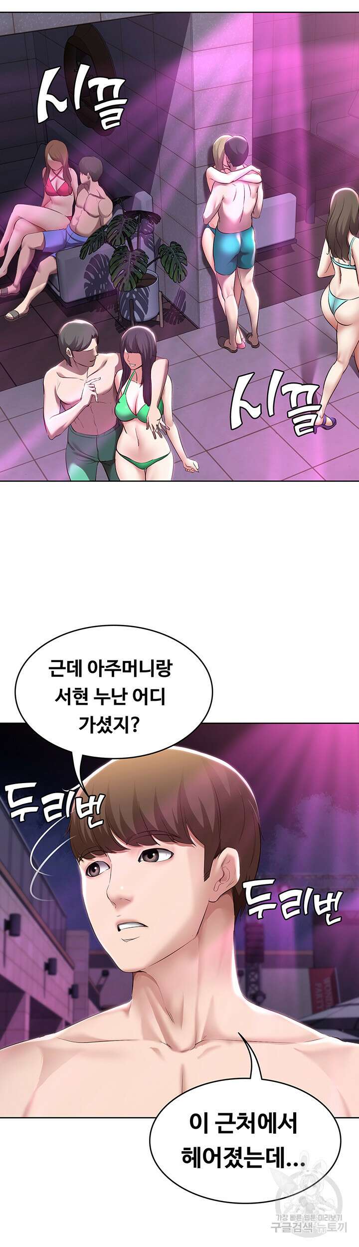 하숙일기 76화 22