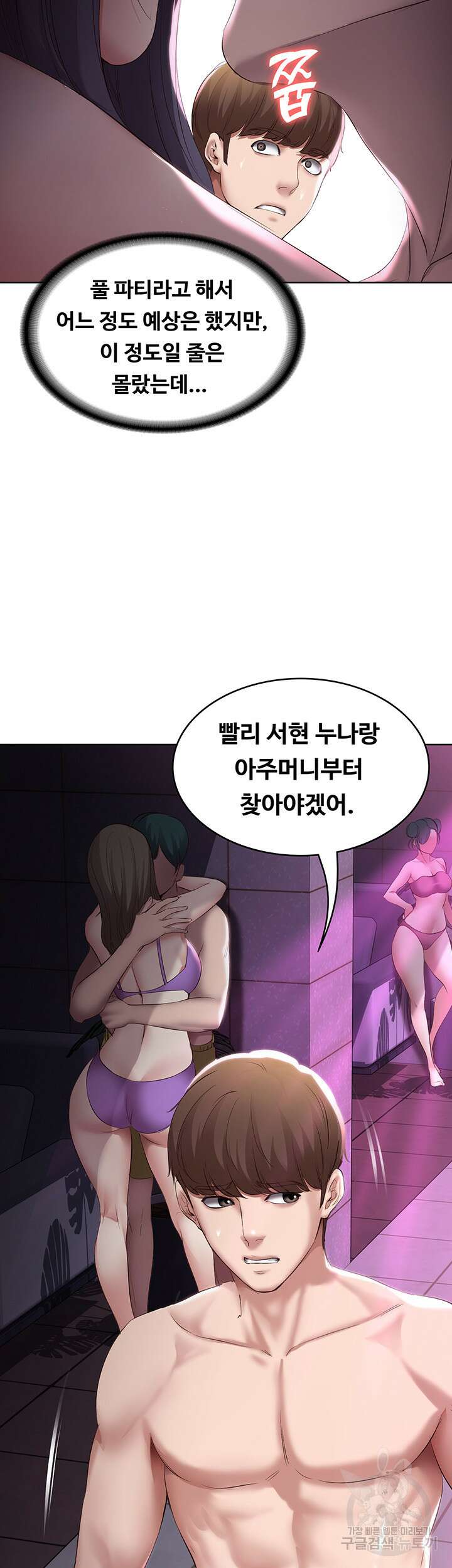 하숙일기 76화 24