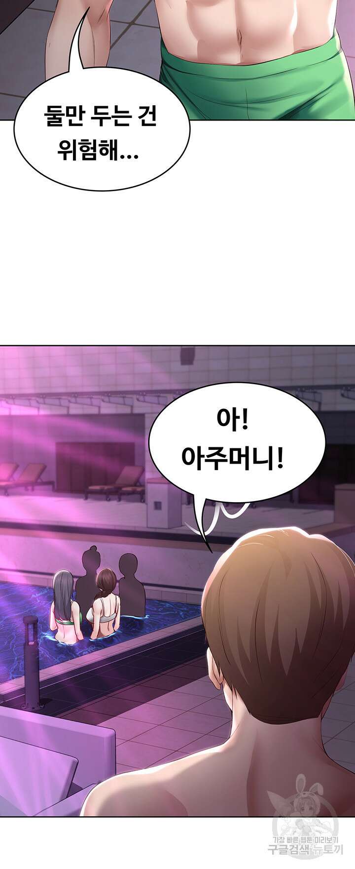 하숙일기 76화 25