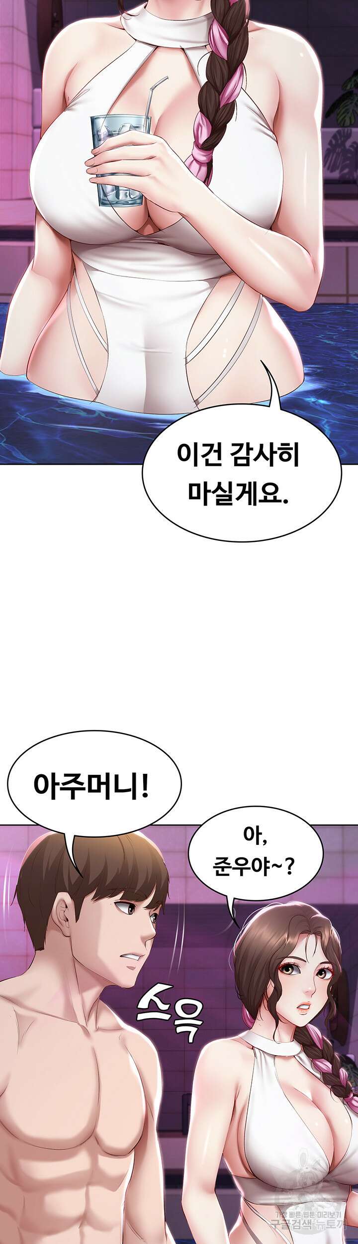 하숙일기 76화 28