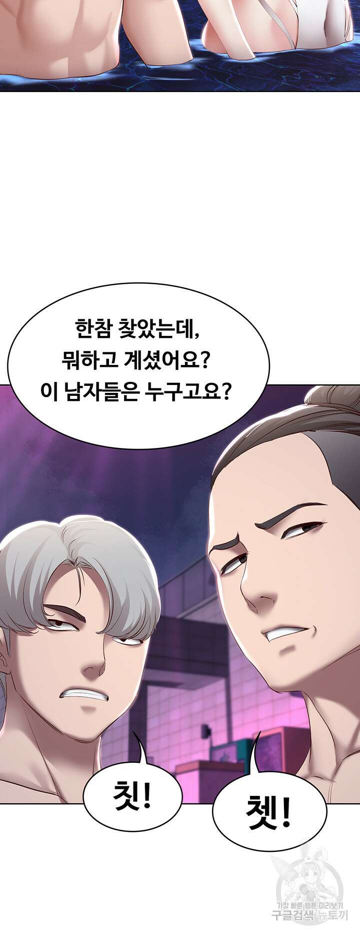 하숙일기 76화 29