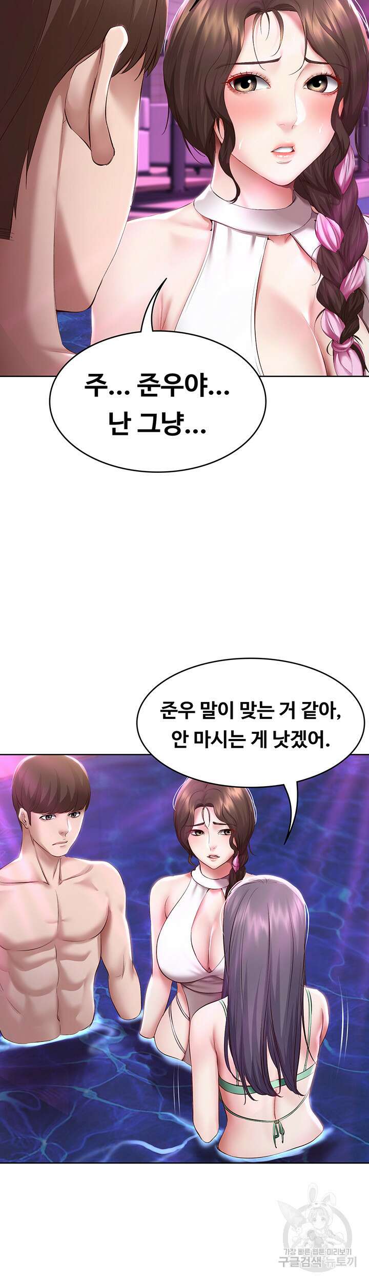 하숙일기 76화 32