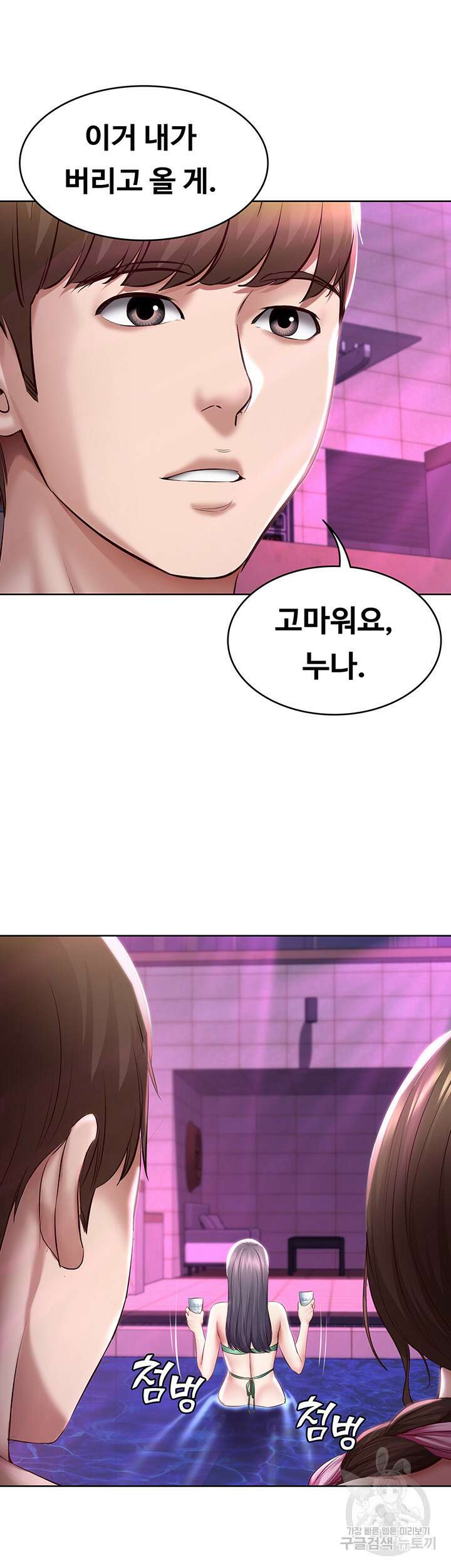 하숙일기 76화 33