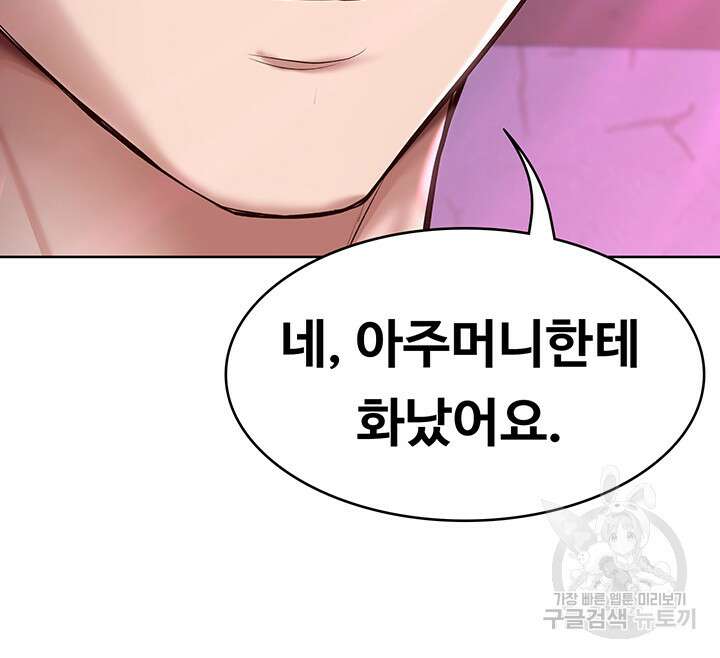 하숙일기 76화 35