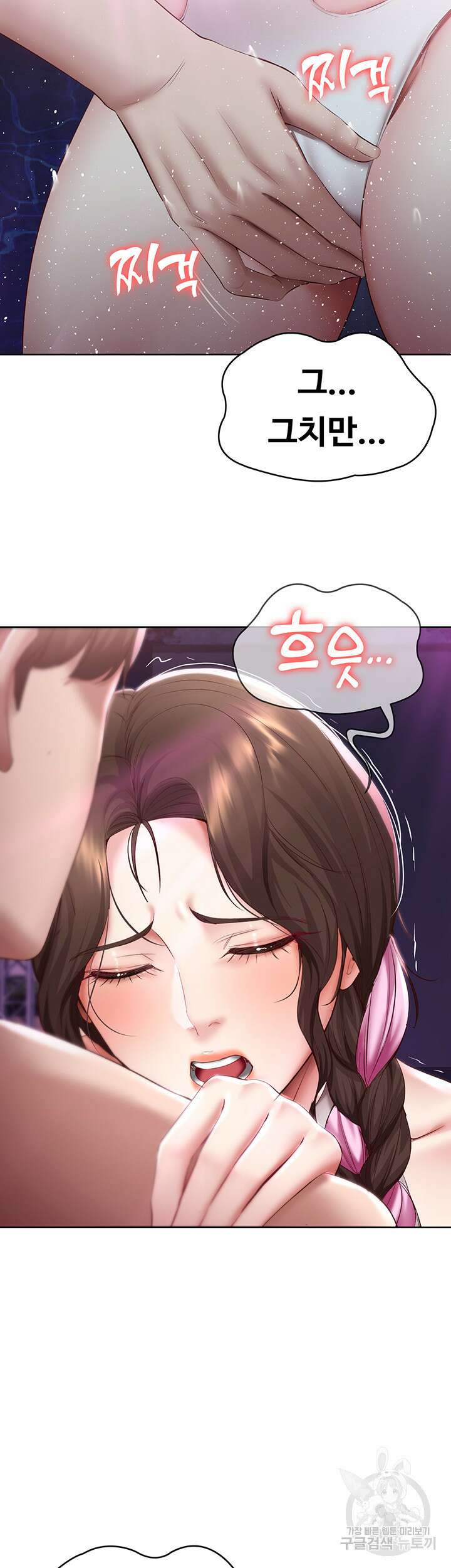 하숙일기 76화 38