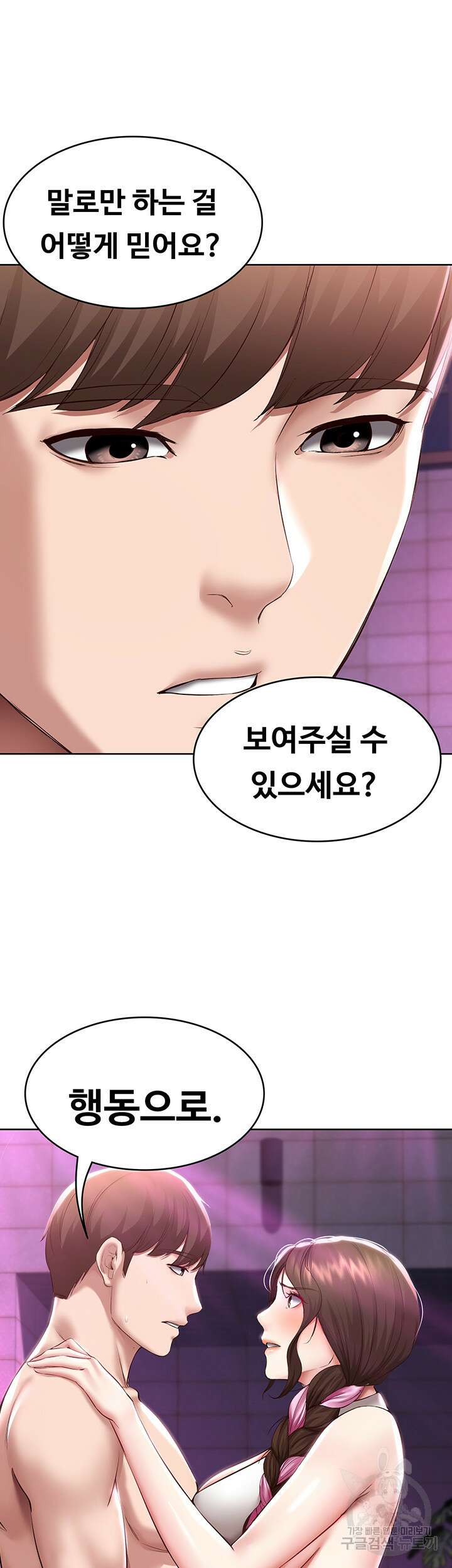 하숙일기 76화 40