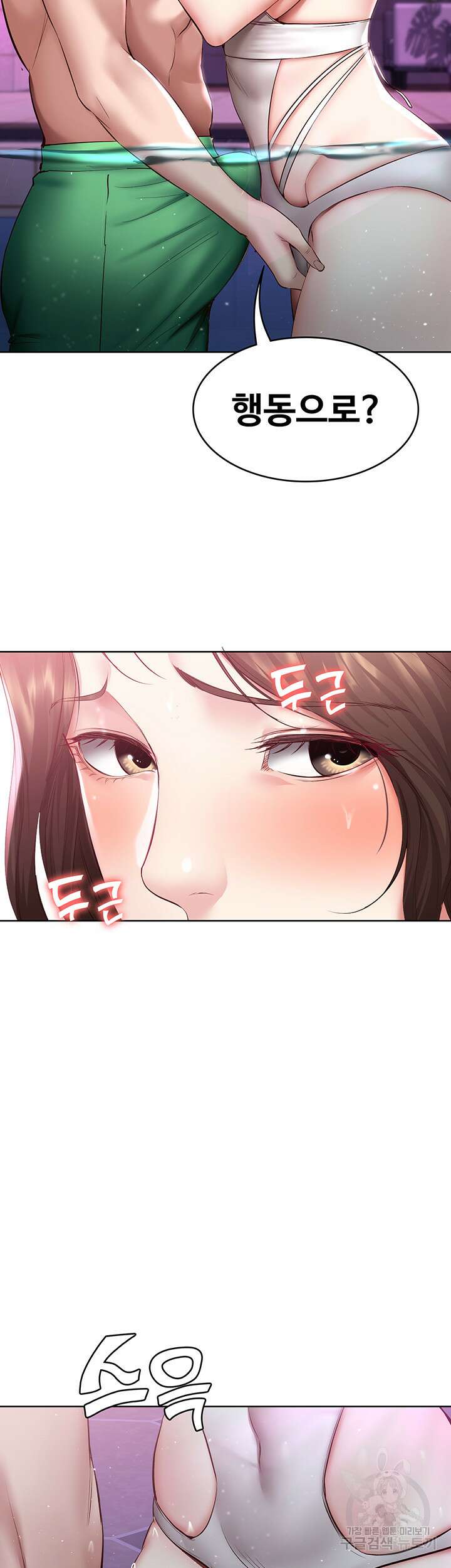 하숙일기 76화 41