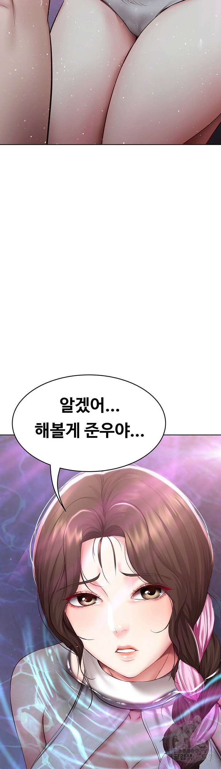 하숙일기 76화 42