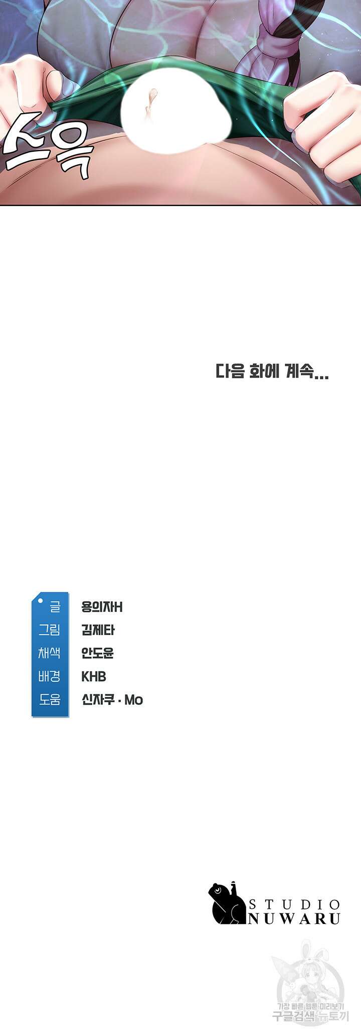 하숙일기 76화 43