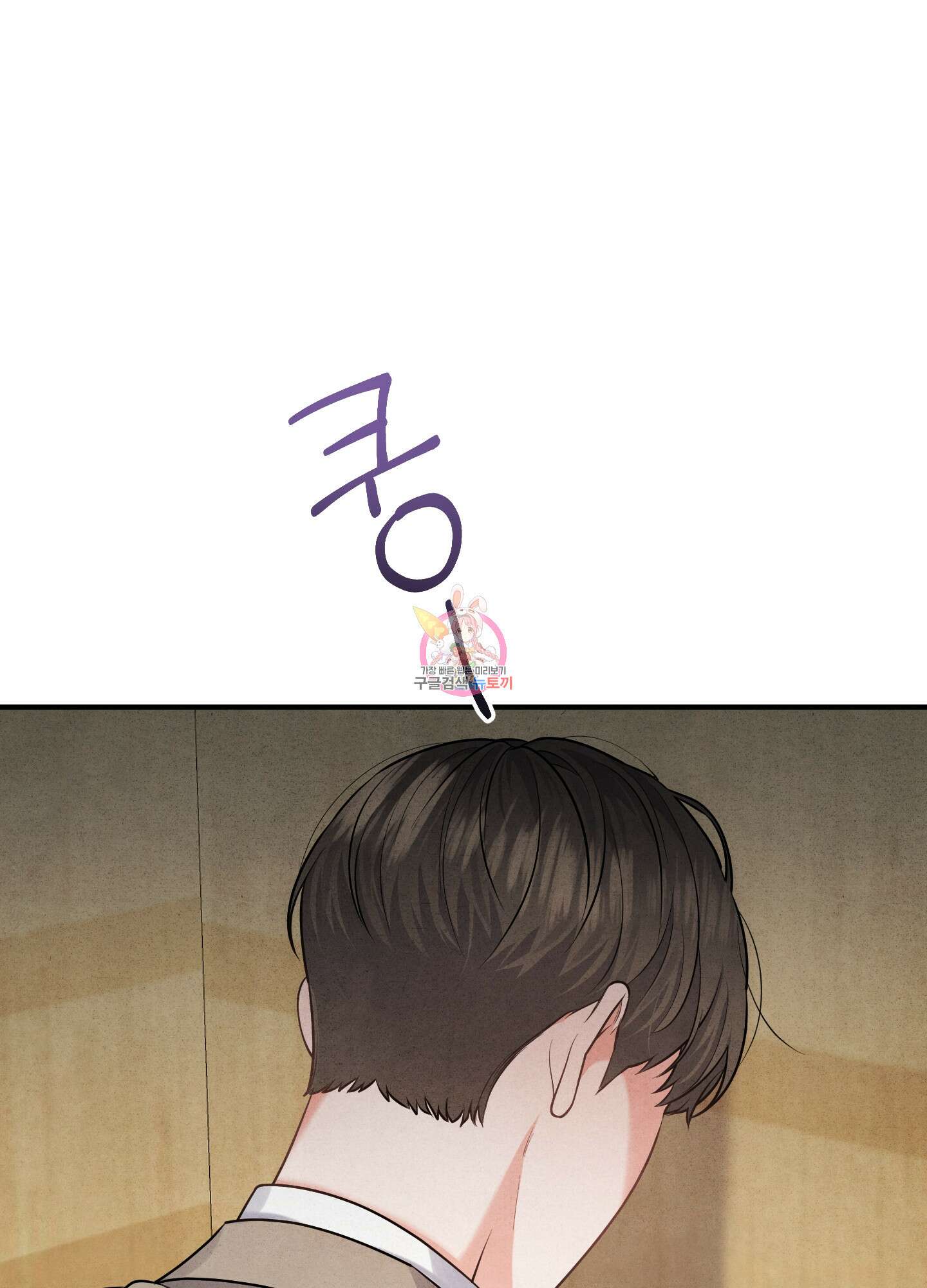 멍멍한 관계 2화 1