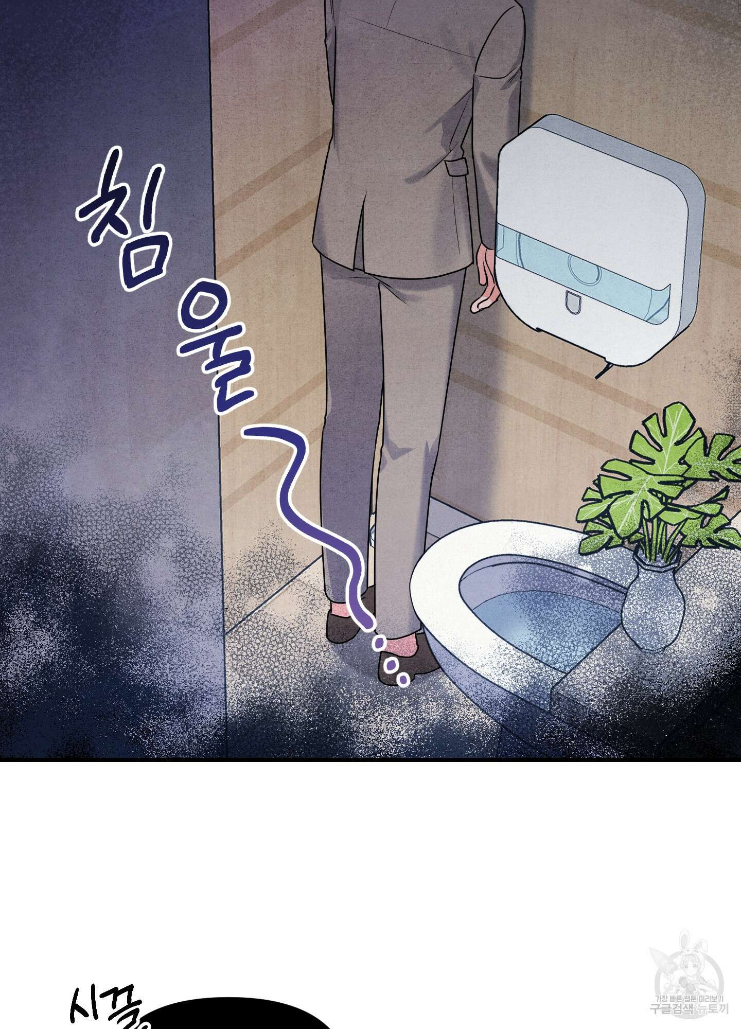 멍멍한 관계 2화 3