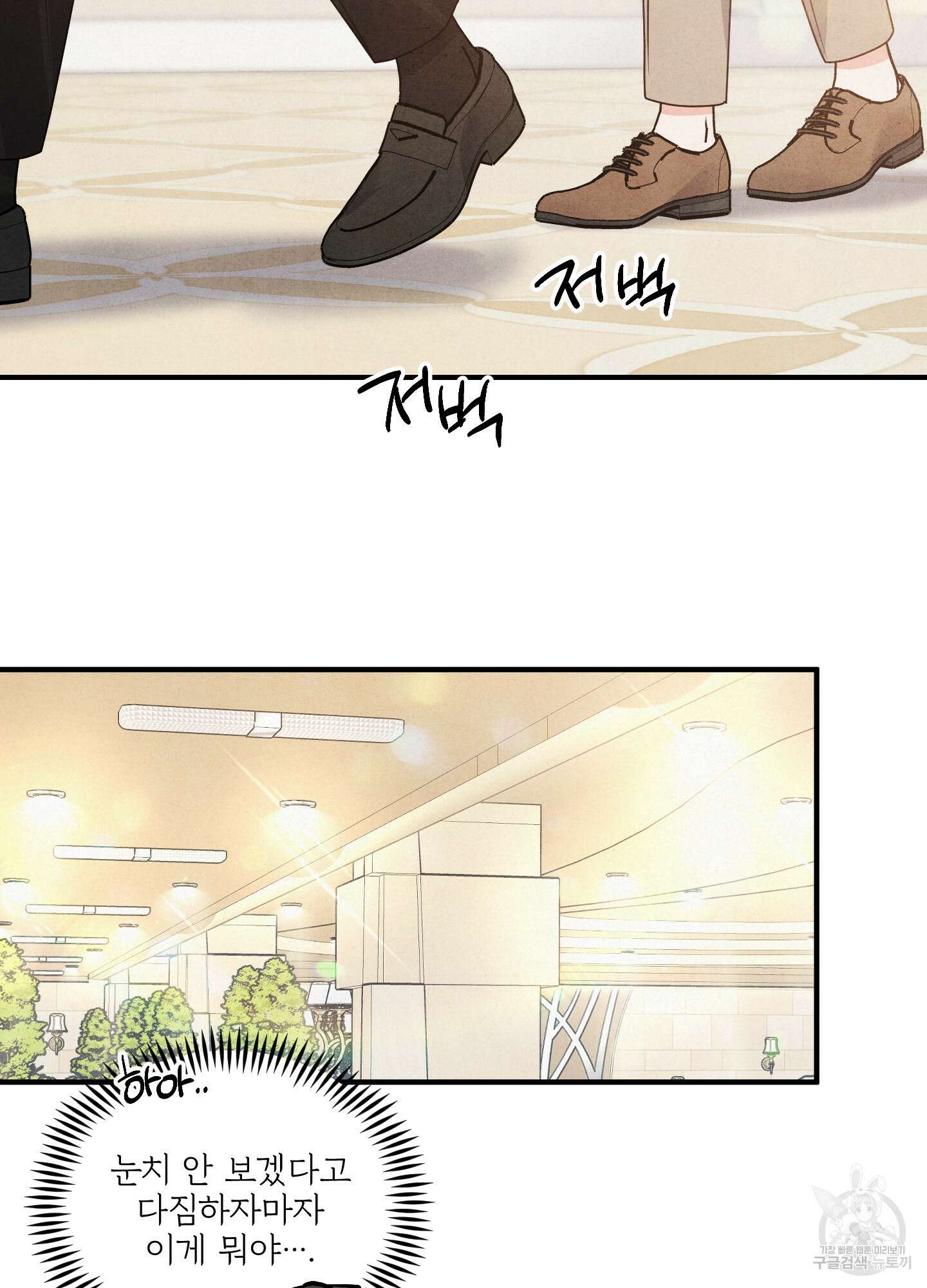 멍멍한 관계 2화 13