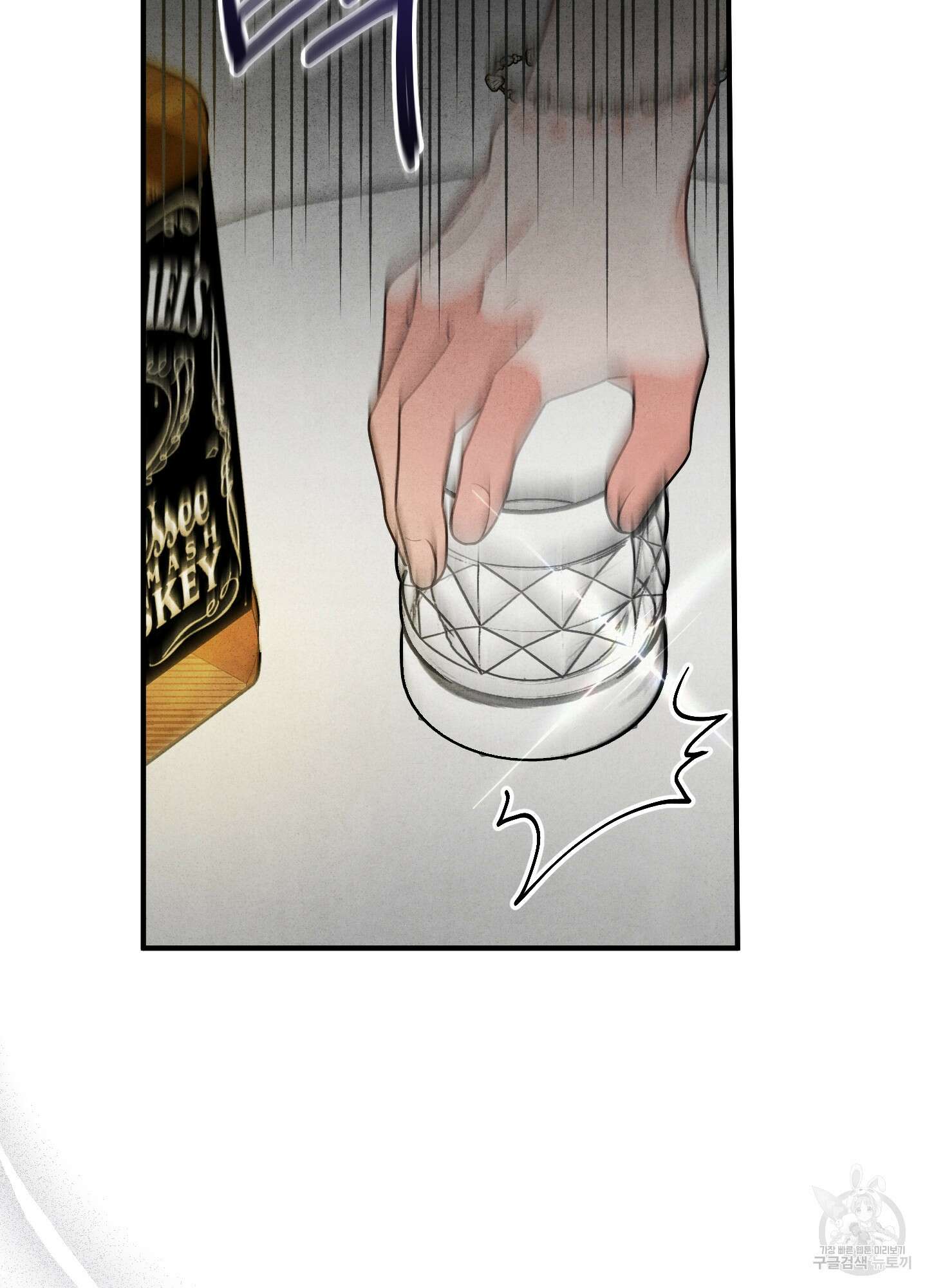 멍멍한 관계 2화 15