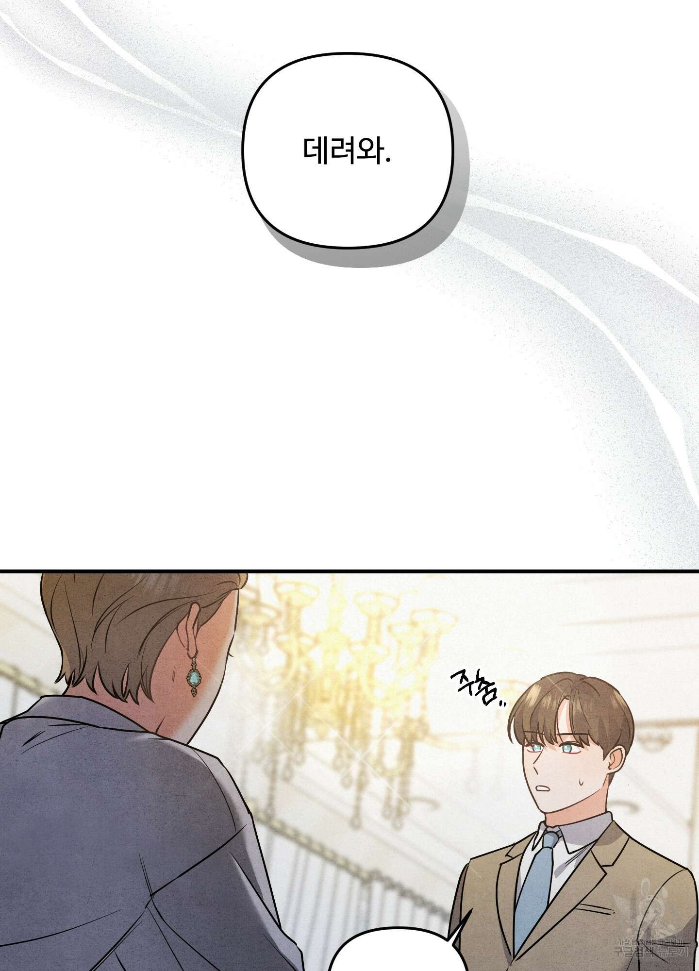 멍멍한 관계 2화 16