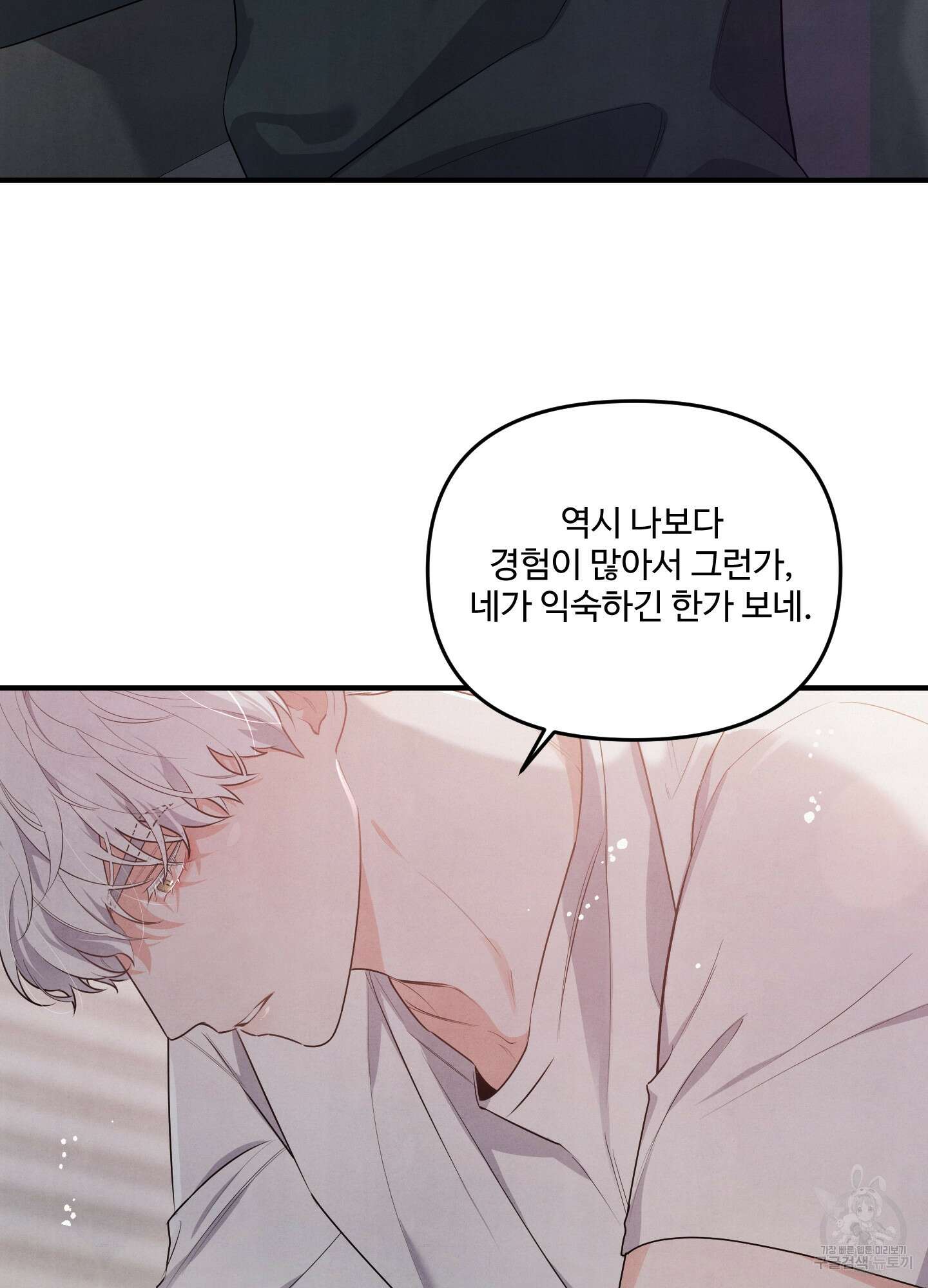 멍멍한 관계 5화 13