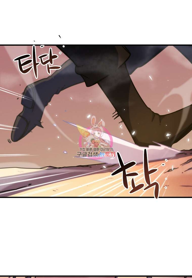 피셔맨 31화 1