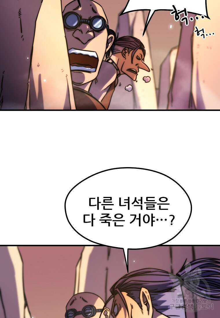 피셔맨 31화 3