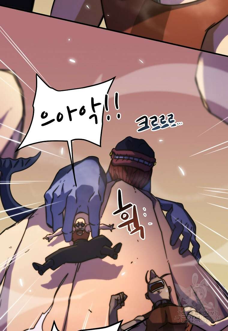 피셔맨 31화 6