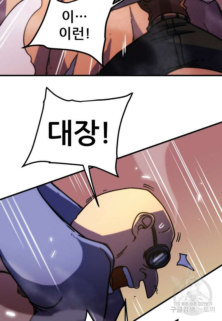피셔맨 31화 7