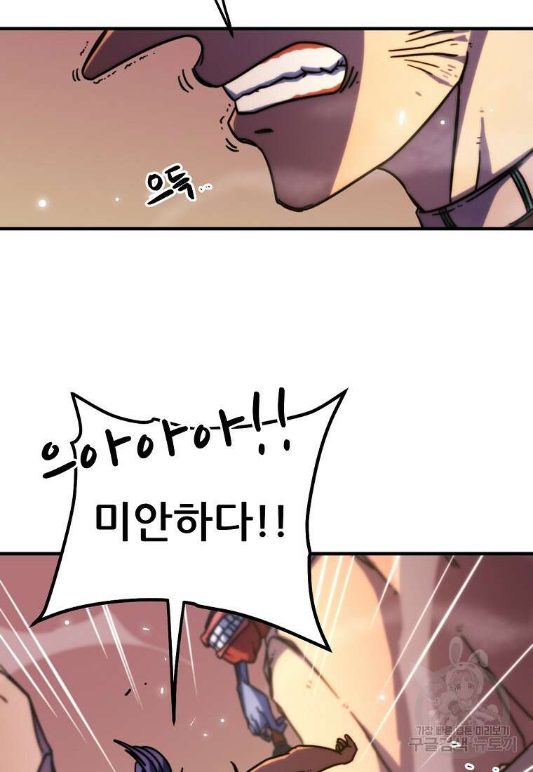 피셔맨 31화 9