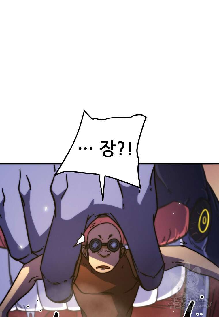 피셔맨 31화 12